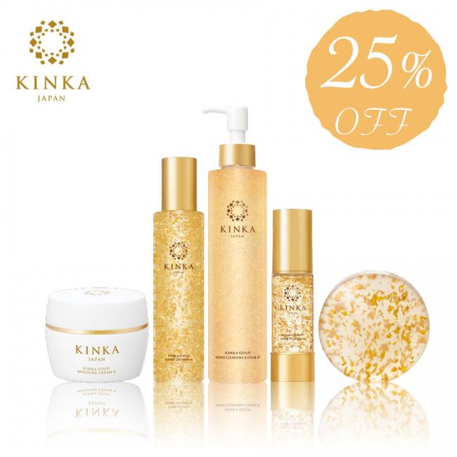 【12/4以降発送】《期間限定25%OFF》KINKA 潤う5点セット