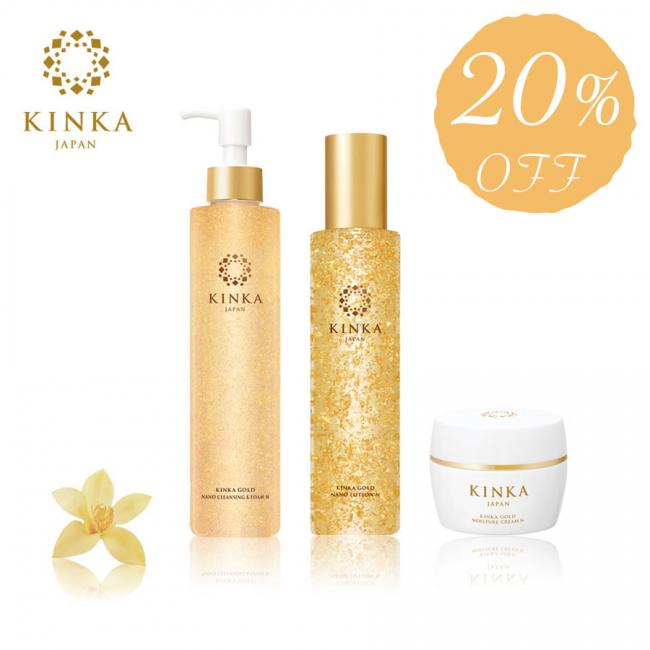 【12/4以降発送】《期間限定20%OFF》 KINKA基本の3点セット