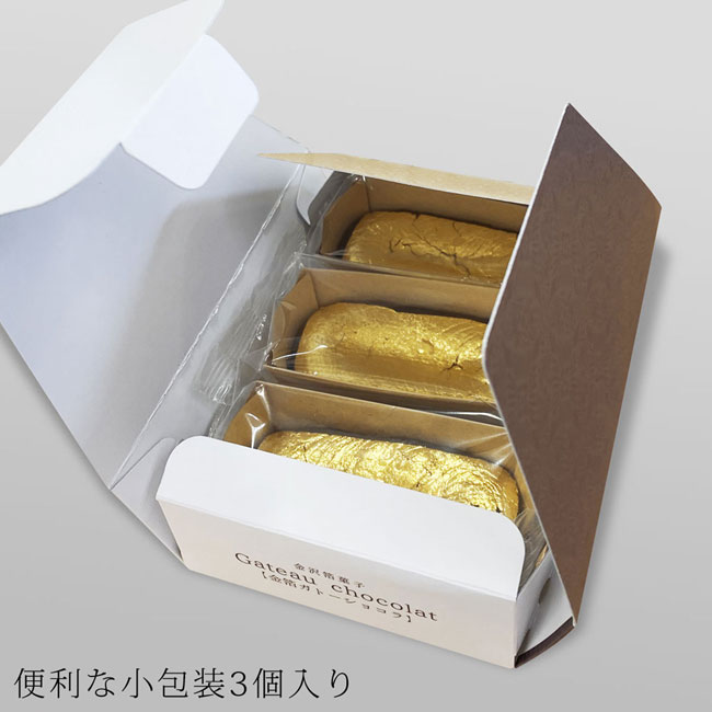 《期間限定》 金沢箔菓子　金箔縁起ガトーショコラ | お年賀